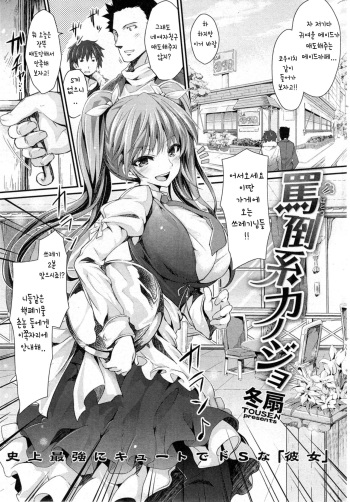 batoukei kanojo cover