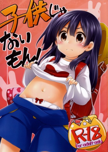 Kodomo ja Nai Mon! cover