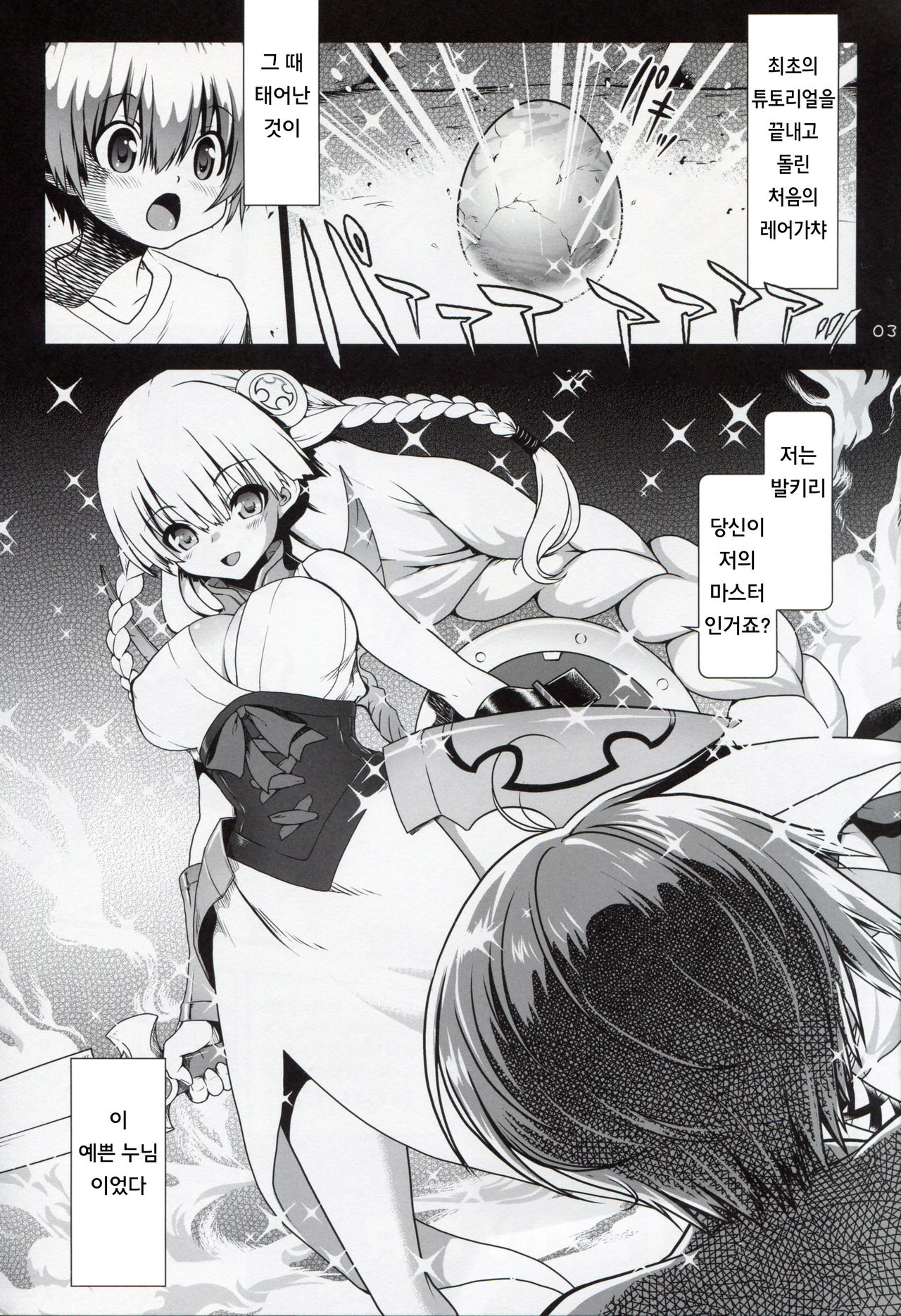 Oyurushi Master page 4 full