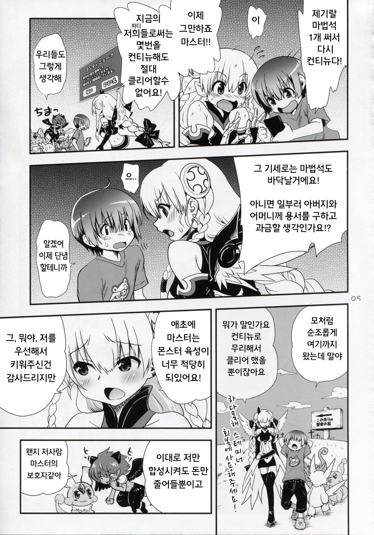 Oyurushi Master page 6 full