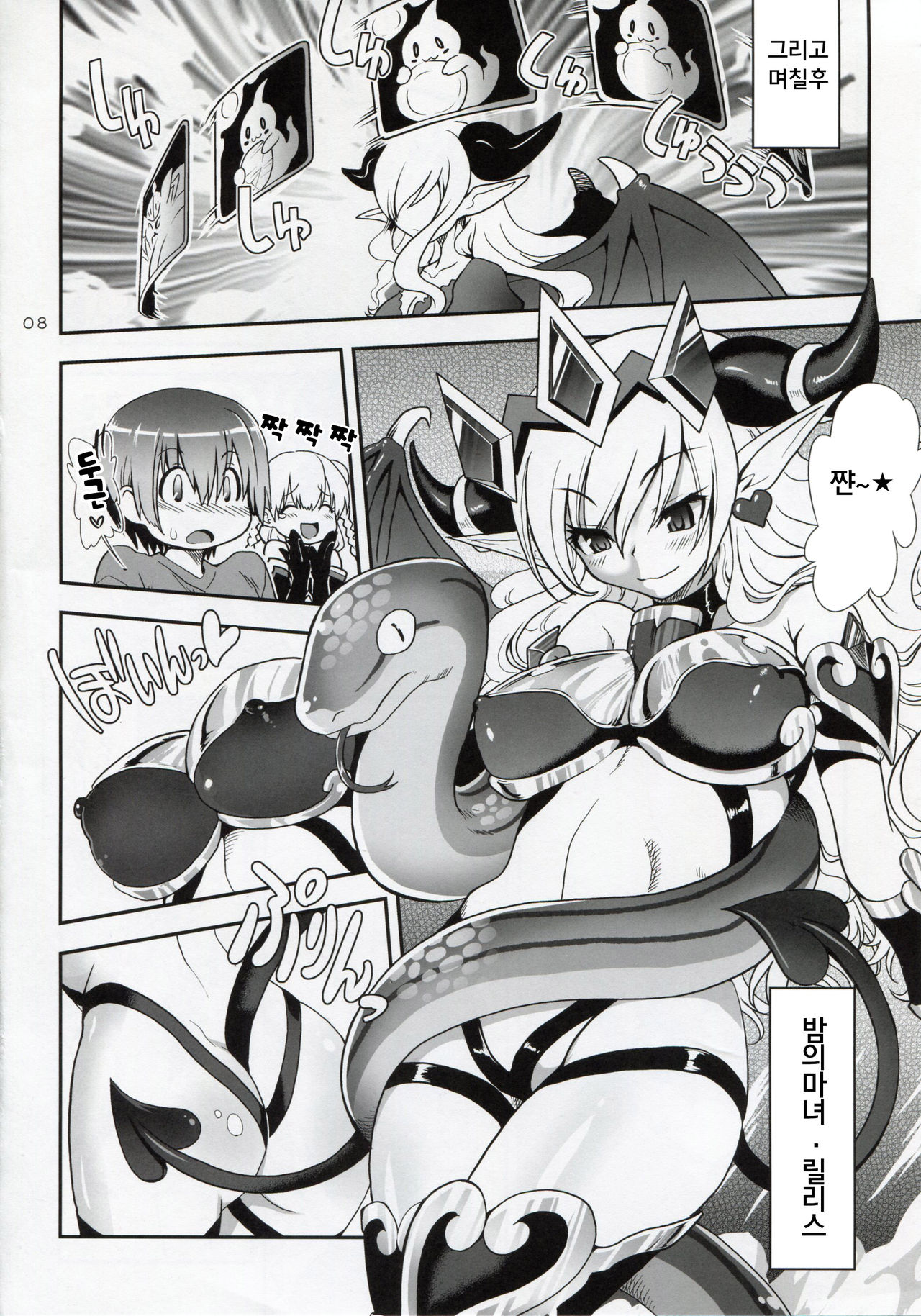 Oyurushi Master page 9 full