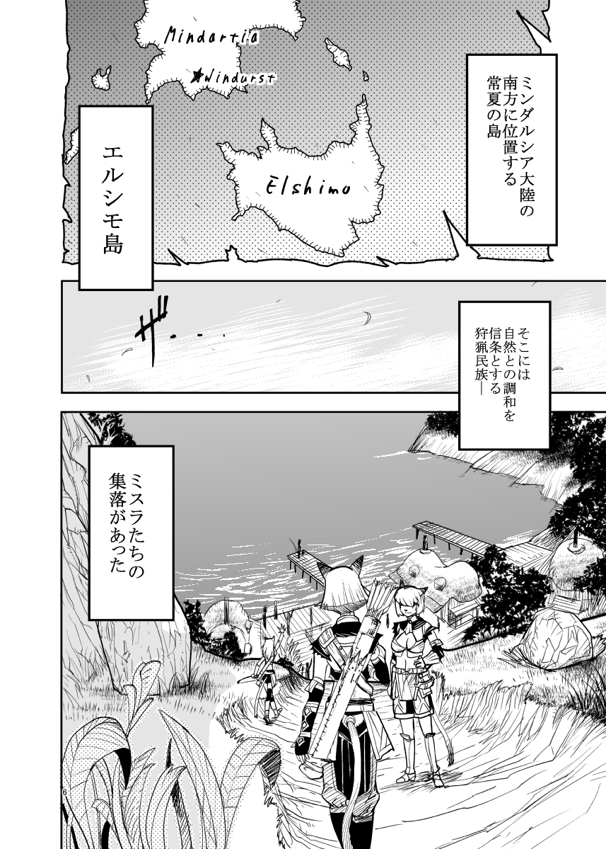 Kuroshiki Vol. 7 page 5 full