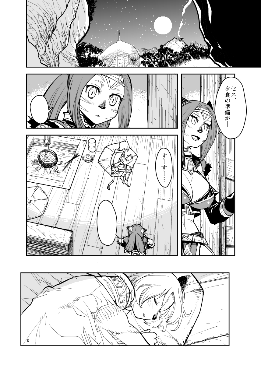 Kuroshiki Vol. 7 page 7 full