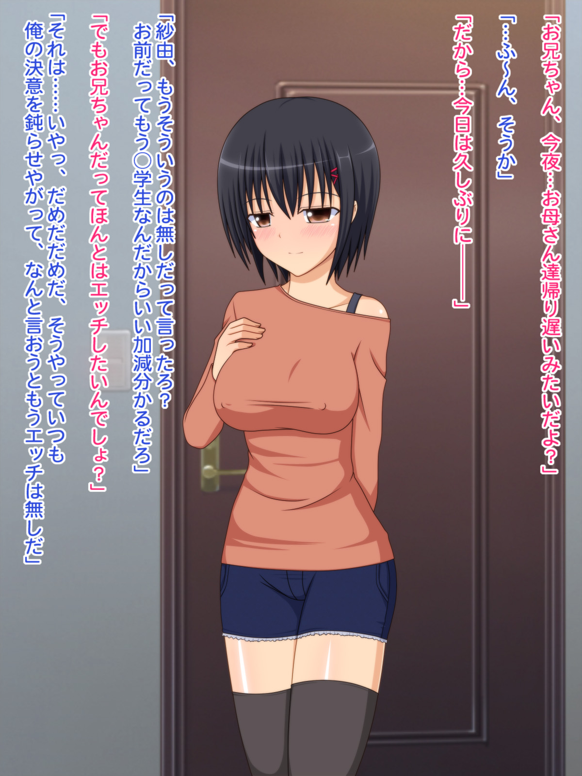 Imouto to Ore ga Karada no Kankei ni Natta Riyuu page 2 full