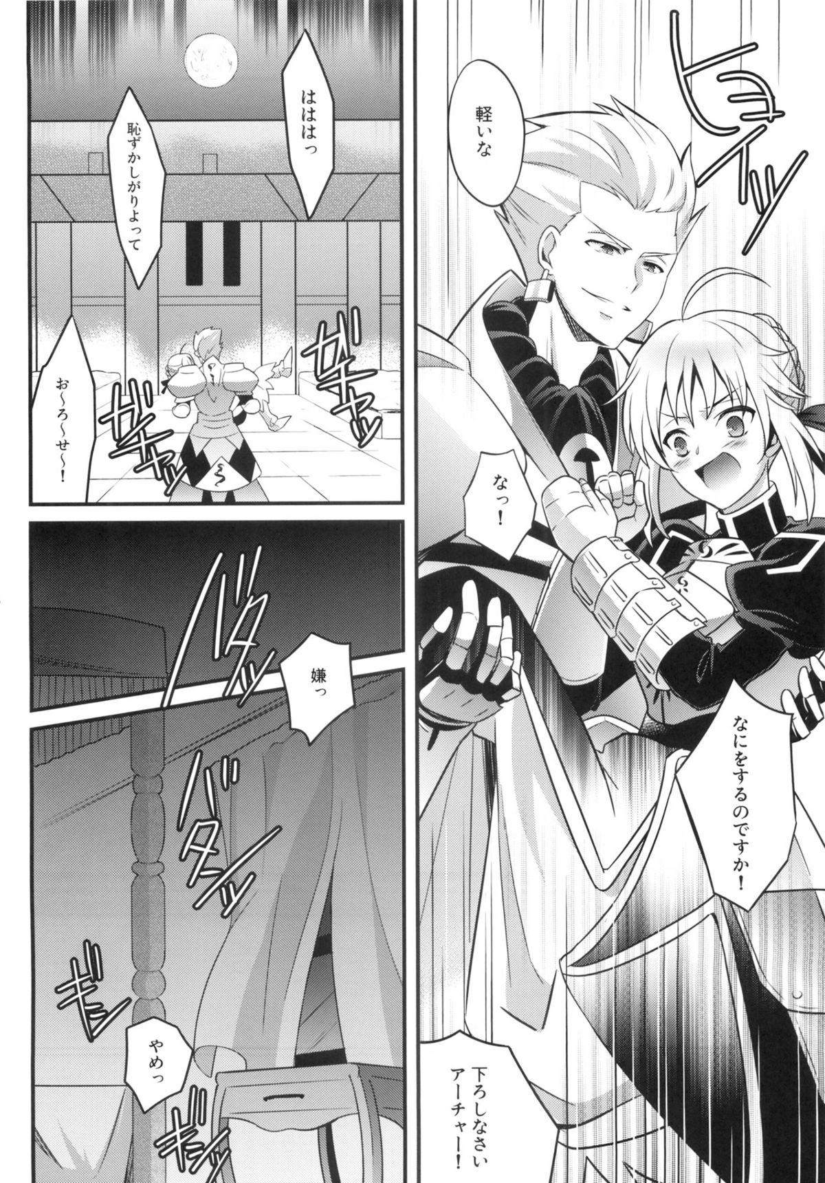 Kinken Mondo ~Kishiou chan to Yotogi dekiru kana?~ page 7 full