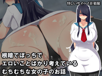 Nekura de Bocchi de Eroi Koto bakari Kangaeteiru Muchimuchi na Onnanoko no Ohanashi cover