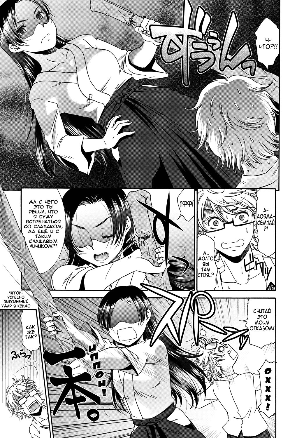 Nadeshiko no Sodatekata | The Method of Raising a Lady page 3 full