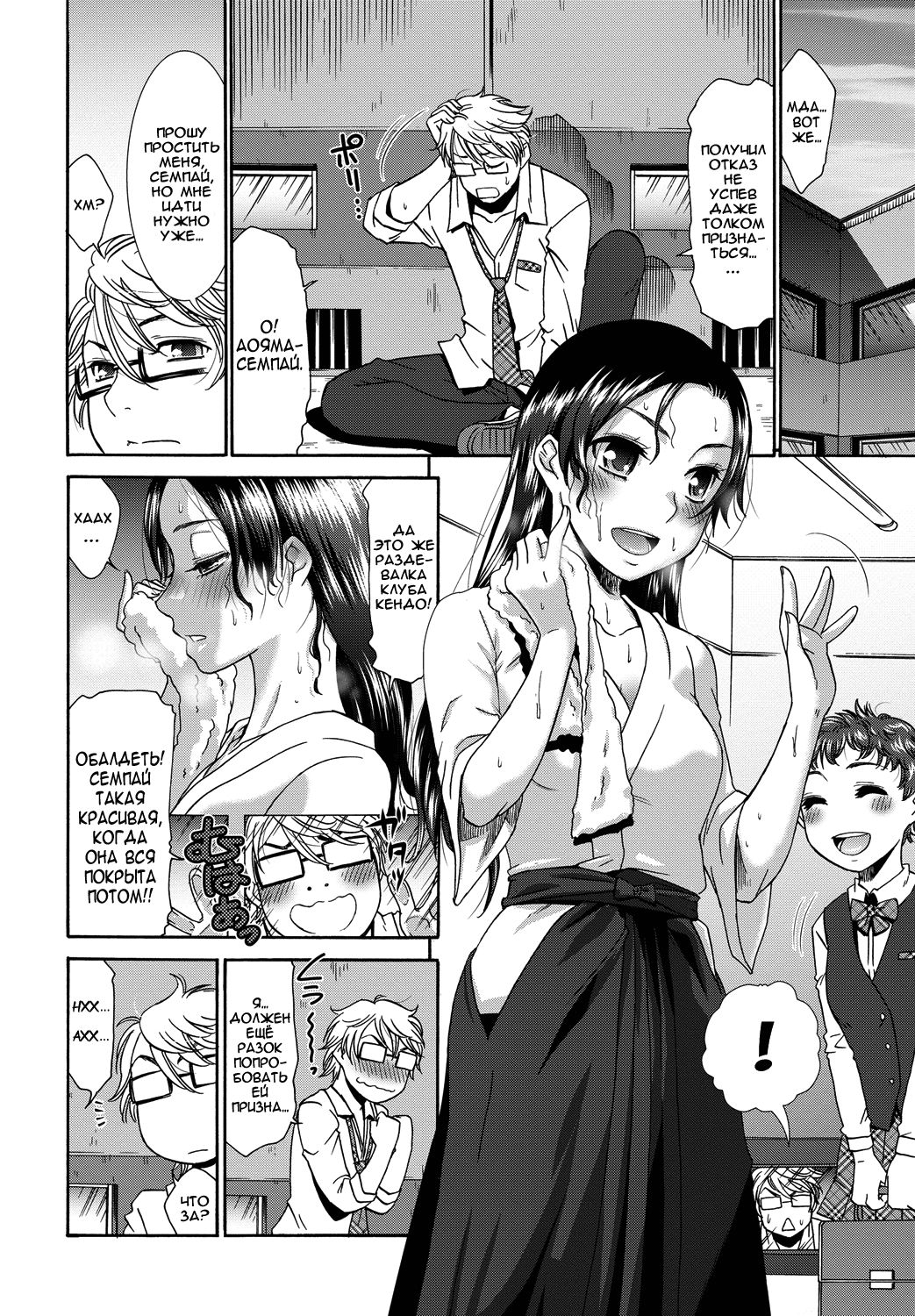 Nadeshiko no Sodatekata | The Method of Raising a Lady page 4 full