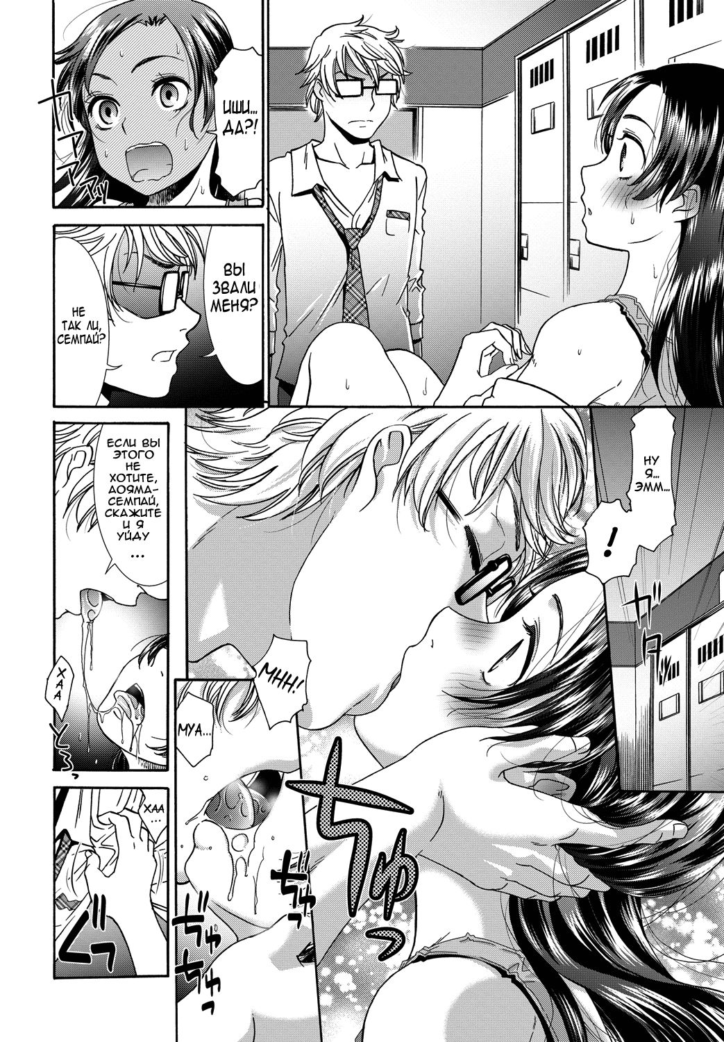 Nadeshiko no Sodatekata | The Method of Raising a Lady page 8 full