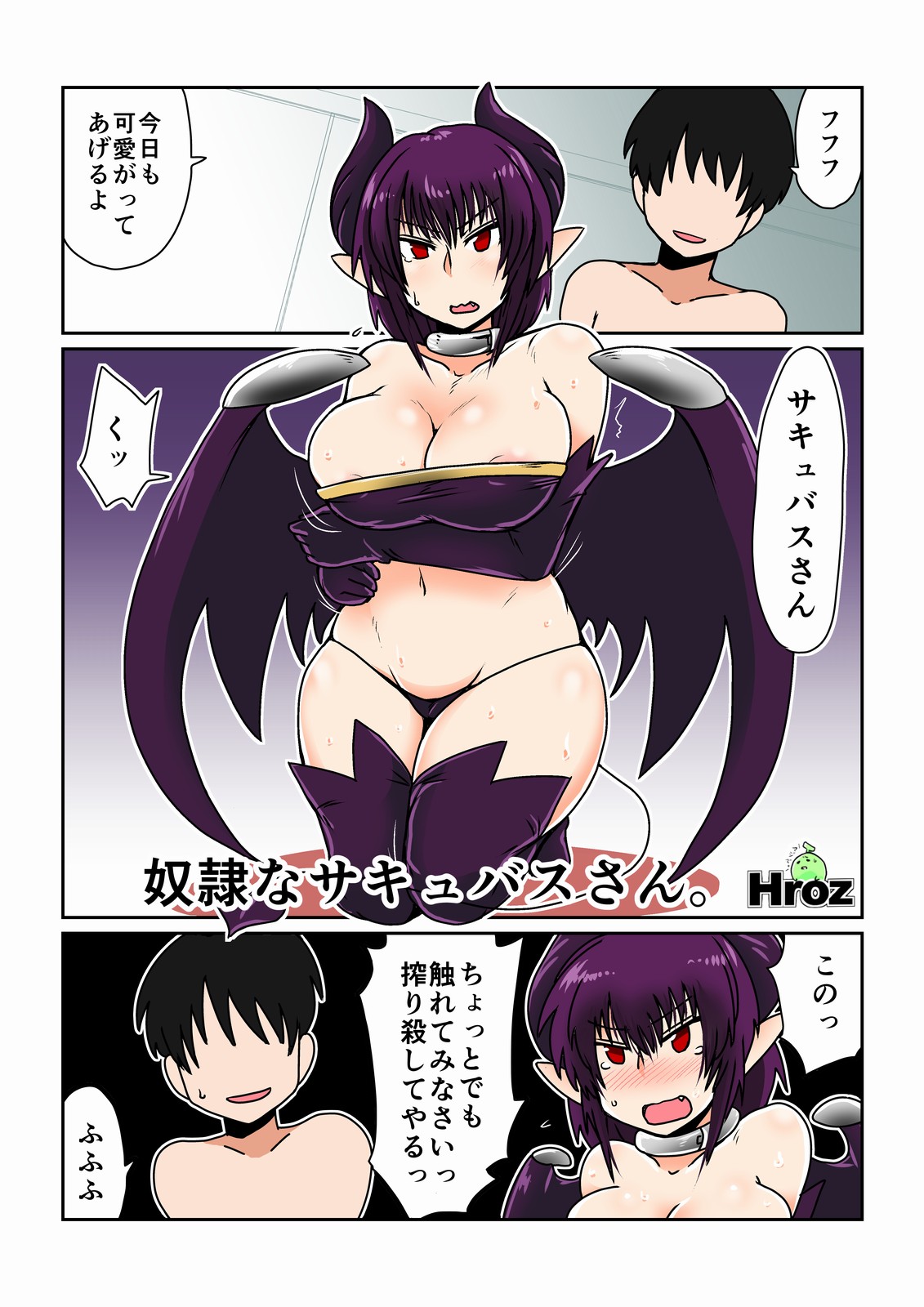 Dorei na Succubus-san. page 9 full