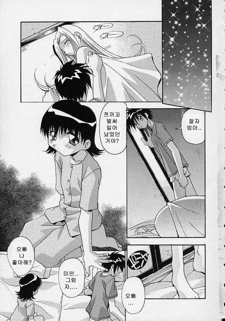 Kinji Rareta Asobi page 6 full