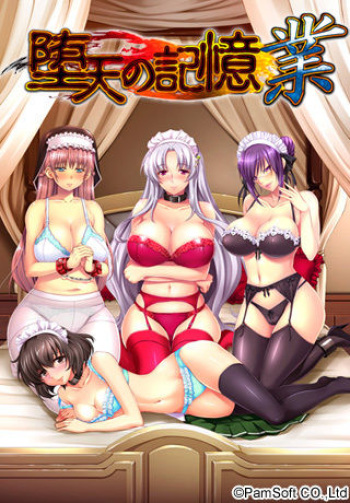 Daten no Kioku ~Gou~ cover
