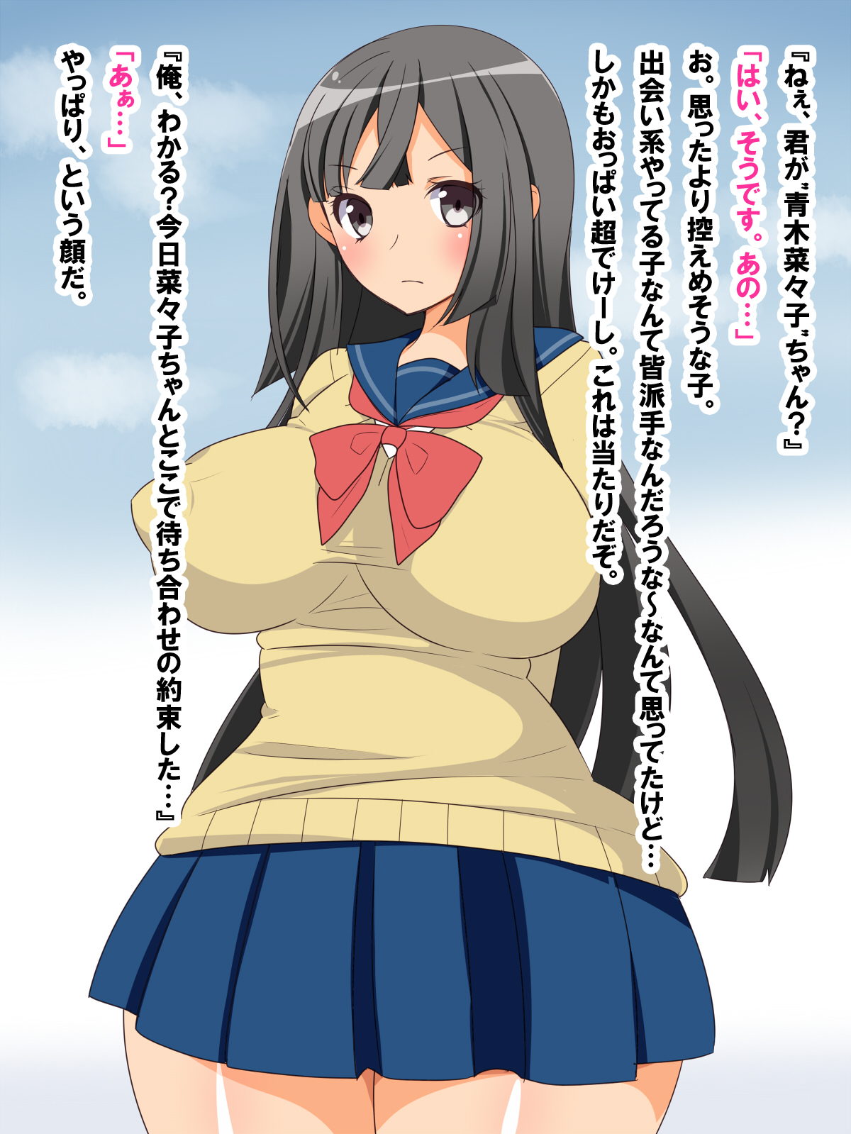 MuchiMuchi JK☆Enkou Fuck page 10 full