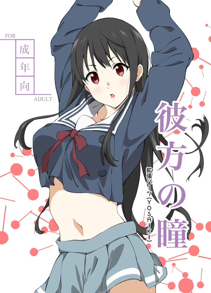 Kyoukai no Kanata - Nase Mitsuki page 8 full