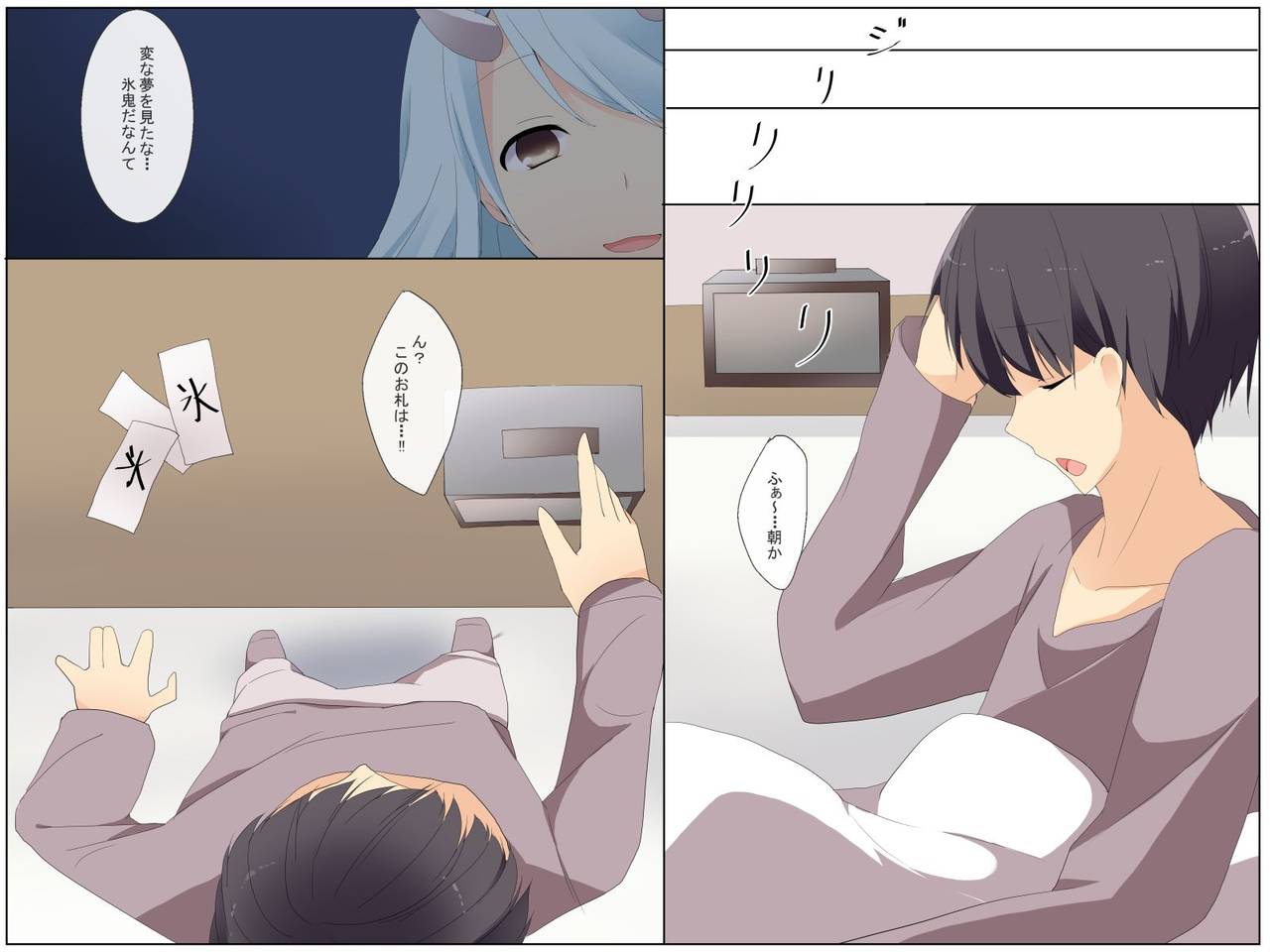 Oni kara Moratta Ofuda de “Jikan Teishi” Sasete Onnaburo de Joshi Zen'in Yacchatta Ken page 4 full