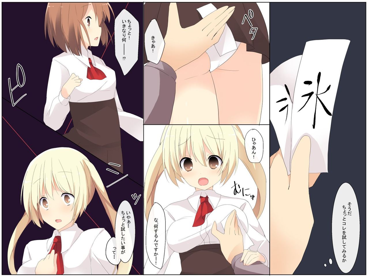 Oni kara Moratta Ofuda de “Jikan Teishi” Sasete Onnaburo de Joshi Zen'in Yacchatta Ken page 6 full