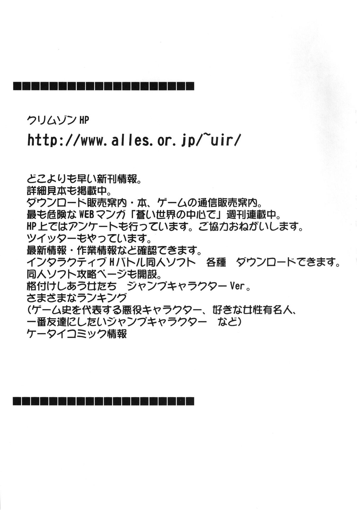 Monshou Soushuuhen page 2 full