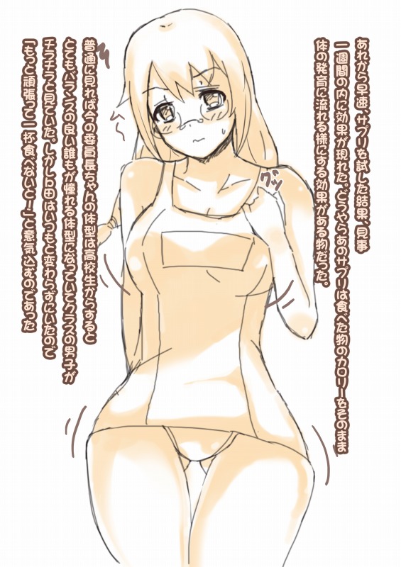 Boutaikko Rakugaki + α page 5 full