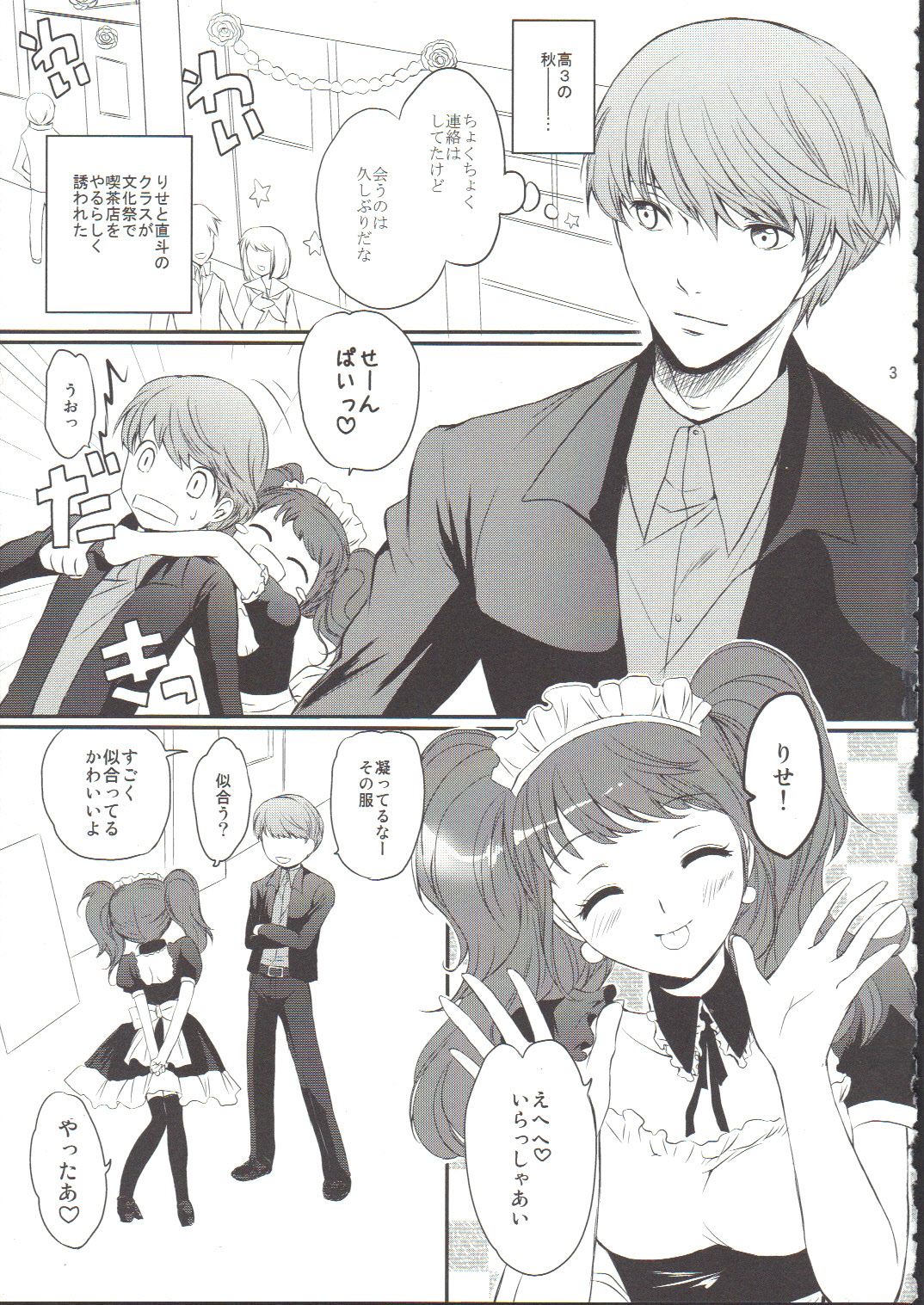 NAO-COS page 2 full