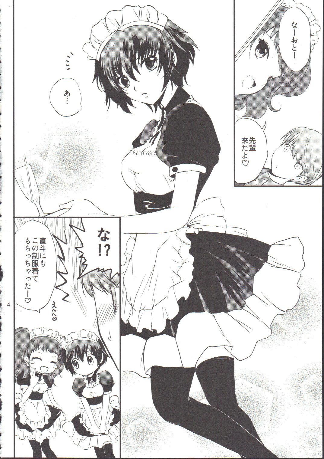 NAO-COS page 3 full