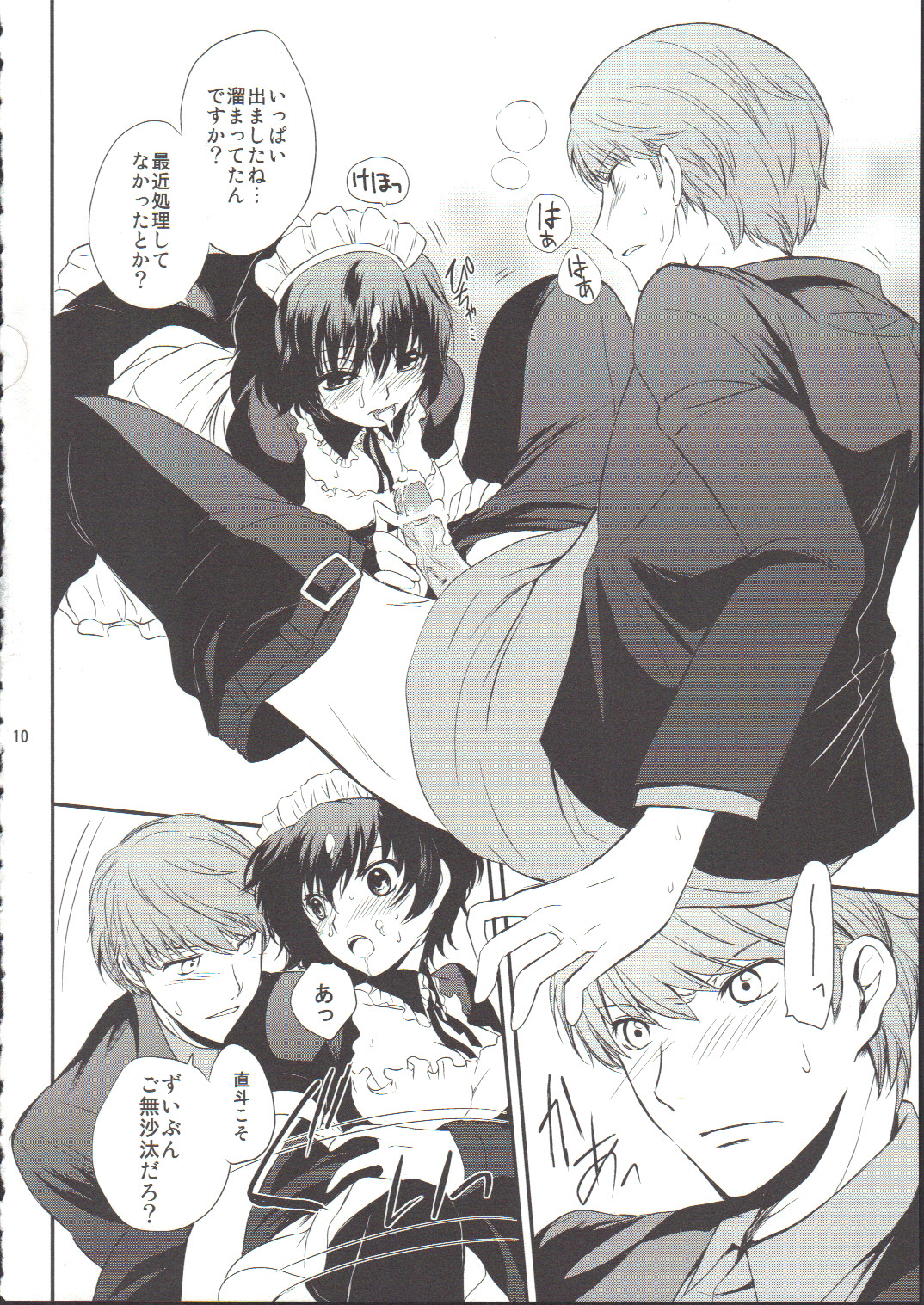 NAO-COS page 9 full