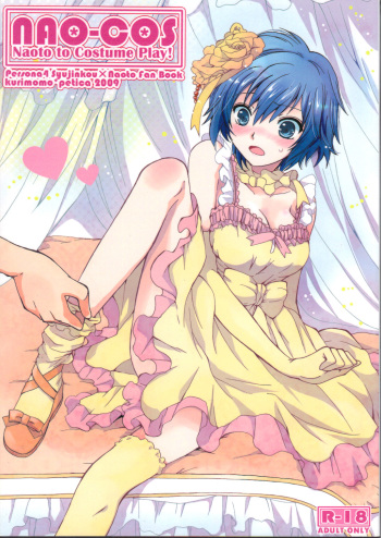 NAO-COS cover
