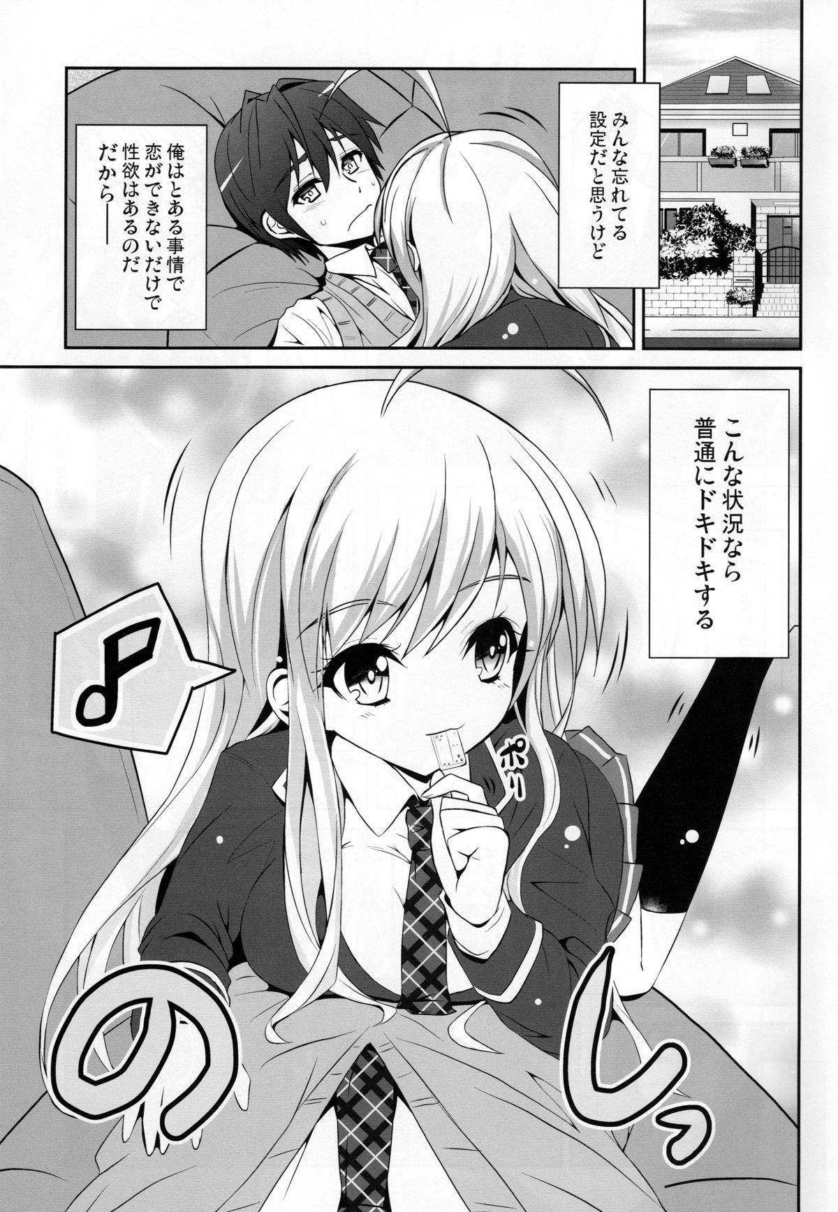 Chocolat to Full Course page 3 full