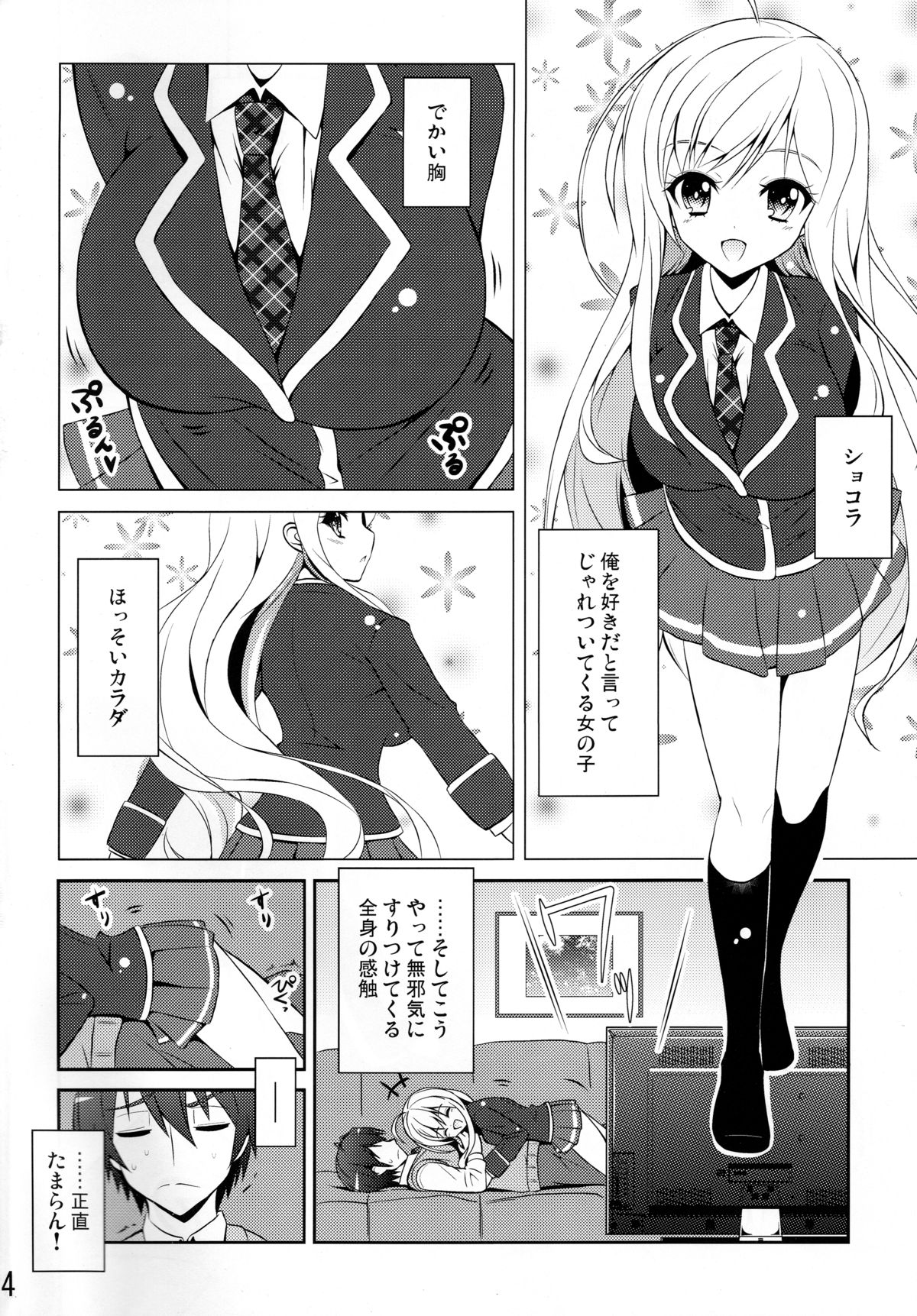 Chocolat to Full Course page 4 full