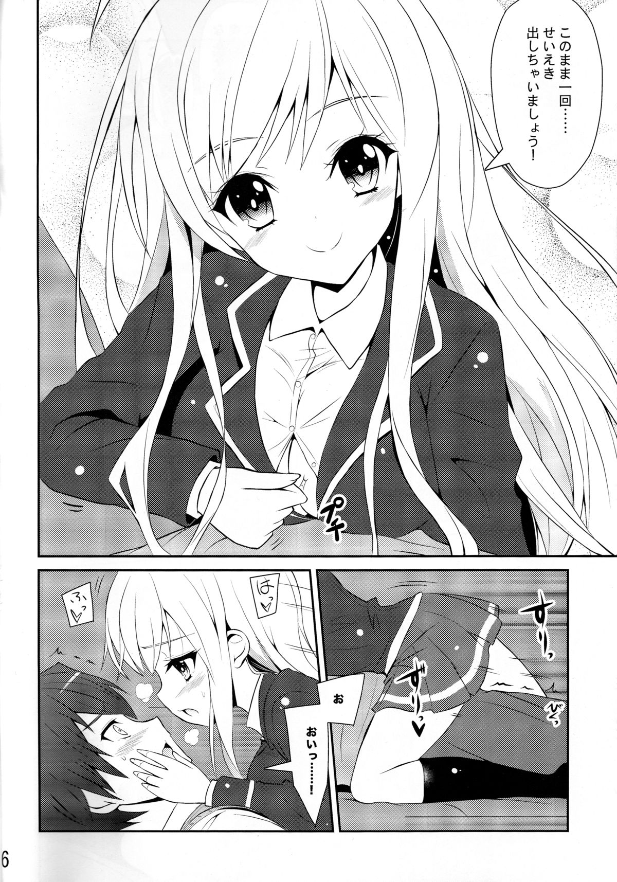 Chocolat to Full Course page 6 full