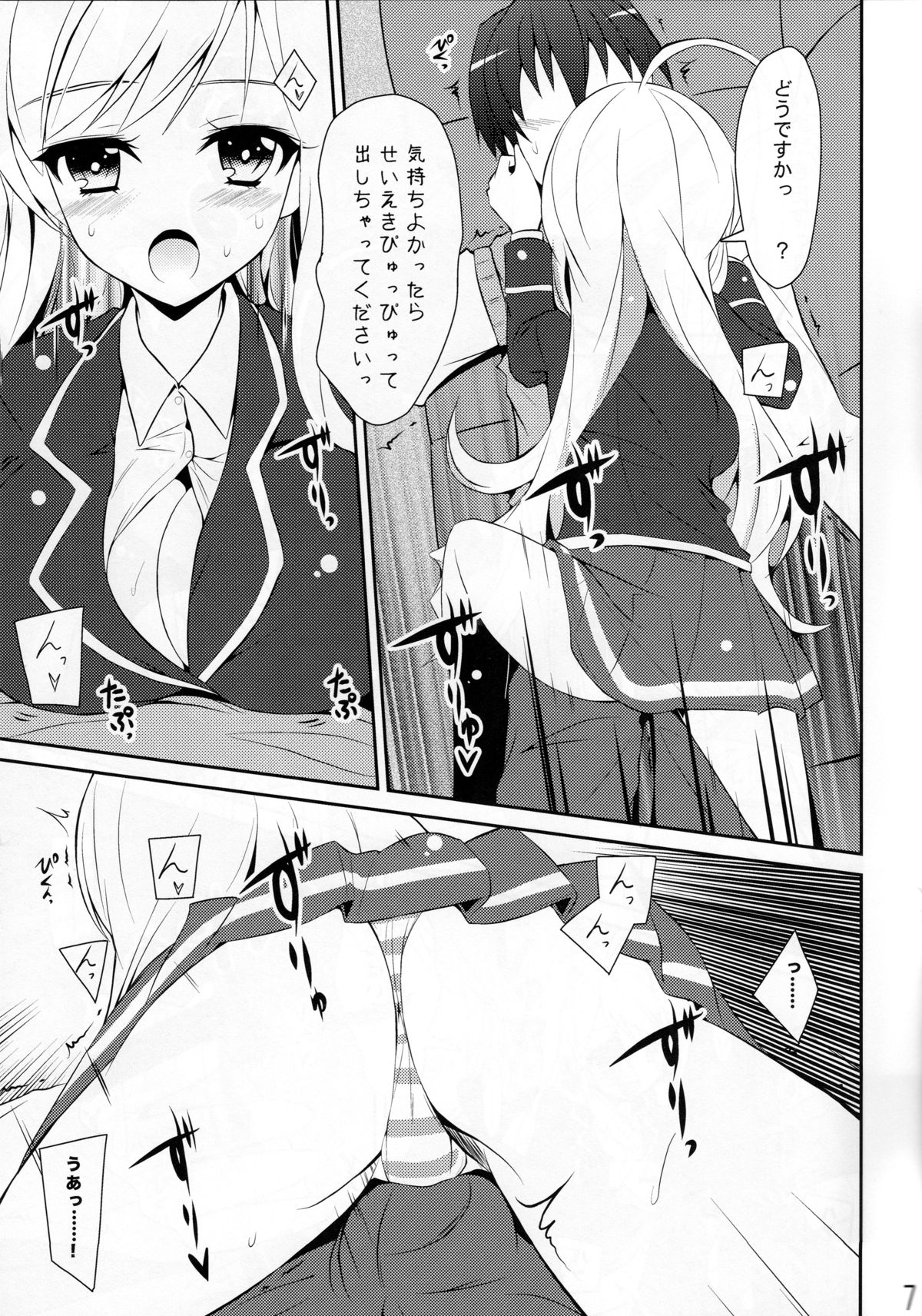Chocolat to Full Course page 7 full