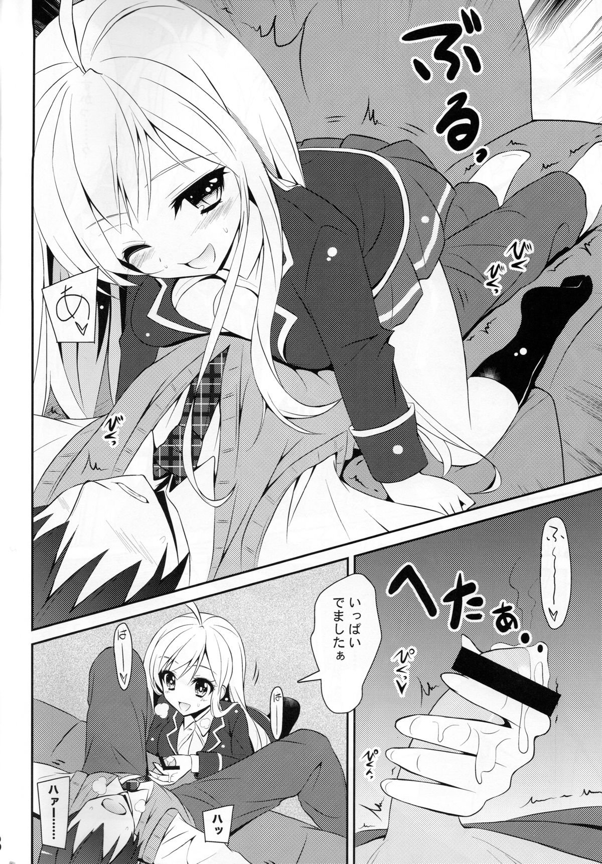 Chocolat to Full Course page 8 full