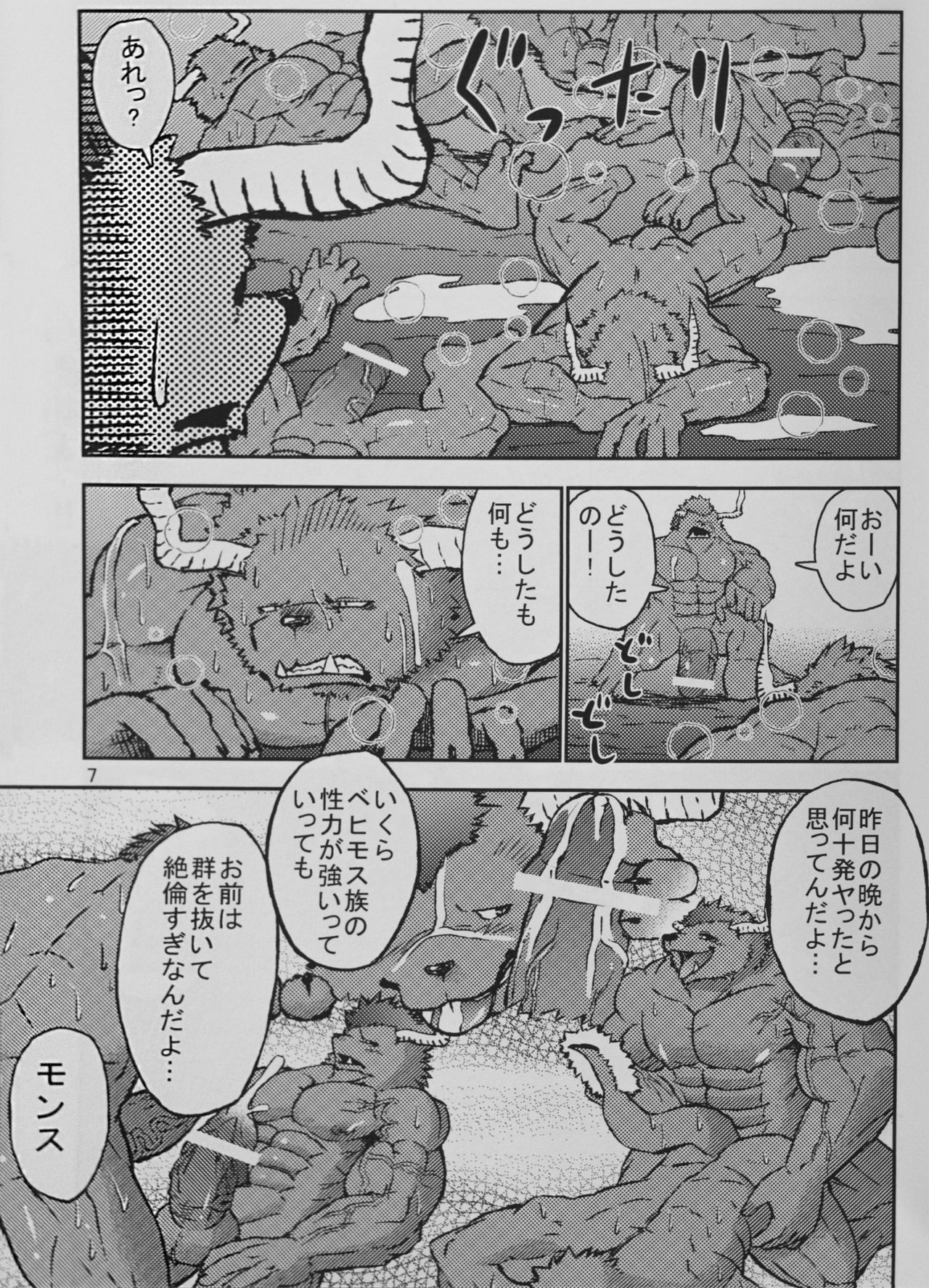 Ekataraf - Monster Energy page 6 full