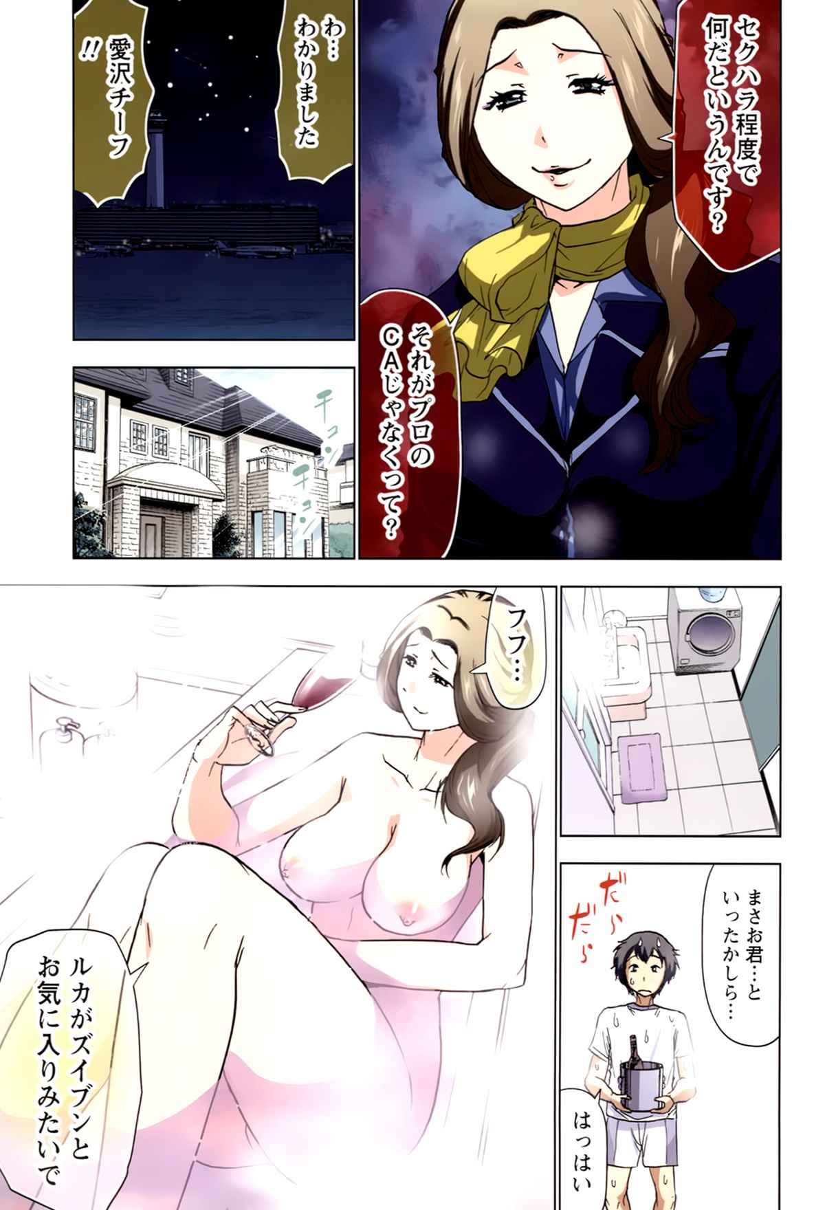 Boku wo xxx suru Oneesama's Vol.02 page 7 full