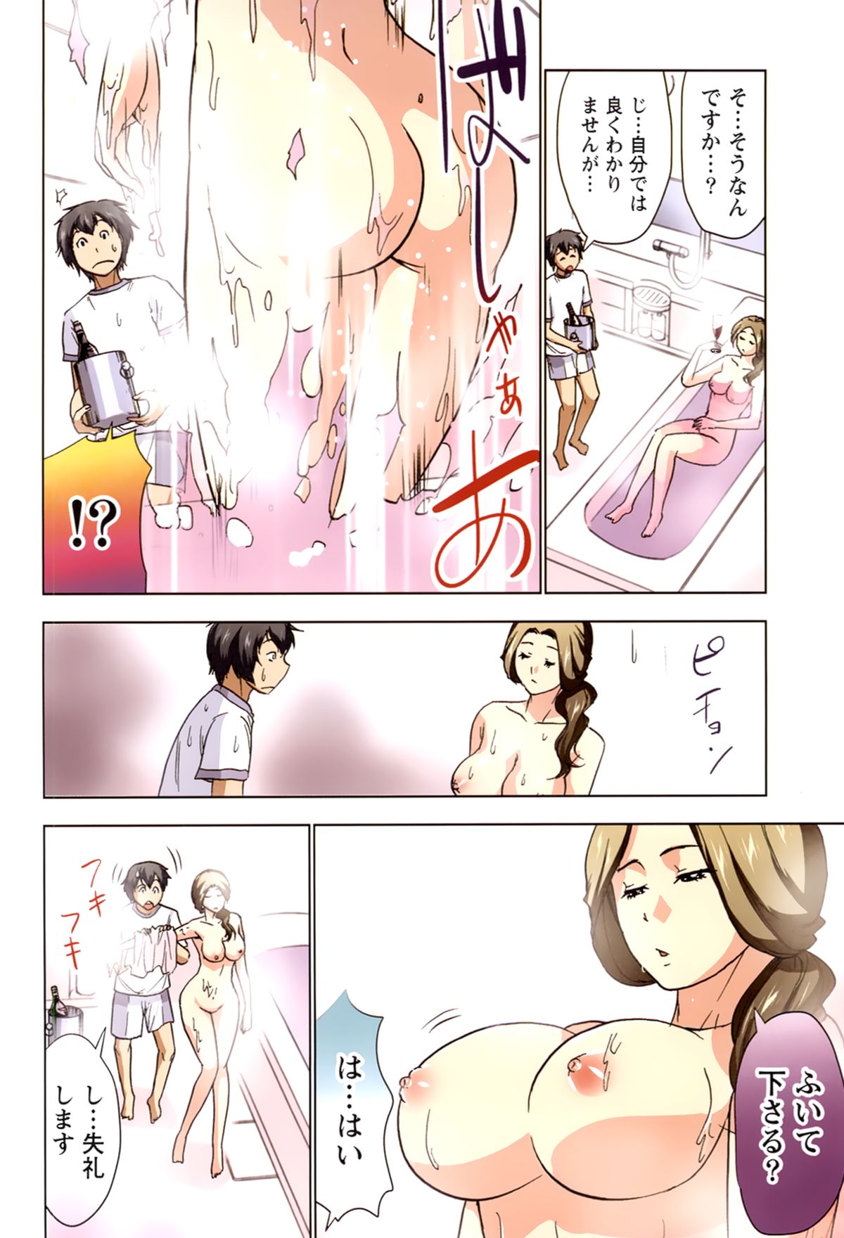 Boku wo xxx suru Oneesama's Vol.02 page 8 full