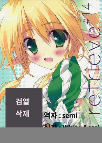 retrieve#14 cover