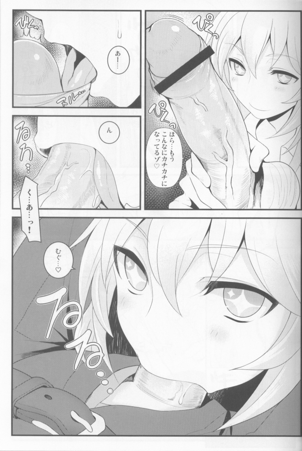 Tatoe ba Shokuhou san ga Kamijou san to Chucchu shitari suru Sonna Sekai ga Moshi aru to Sure ba. page 10 full