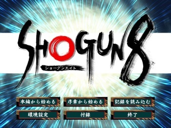SHOGUN8 cover