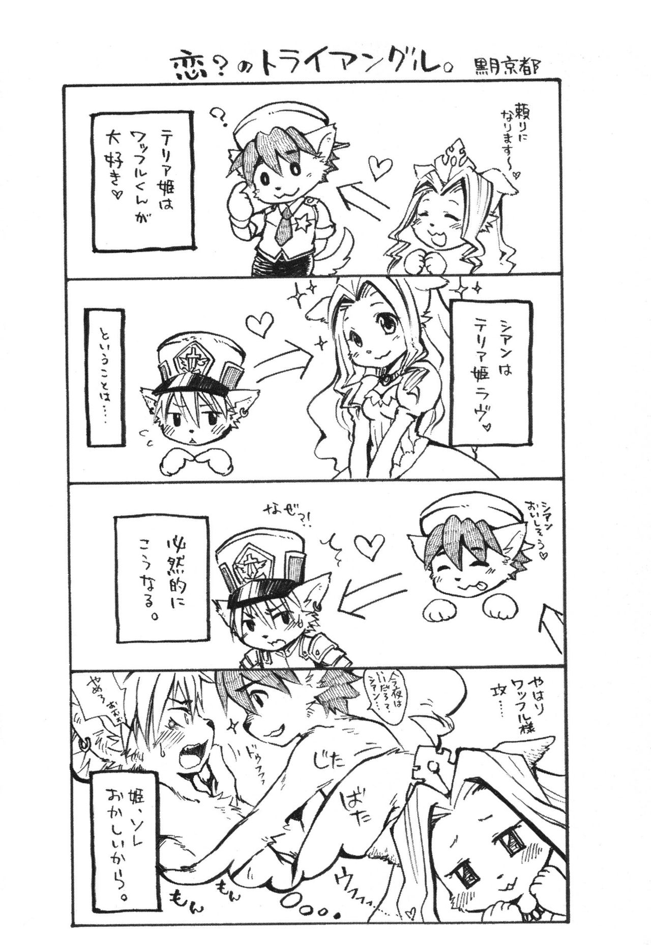 W/P page 3 full