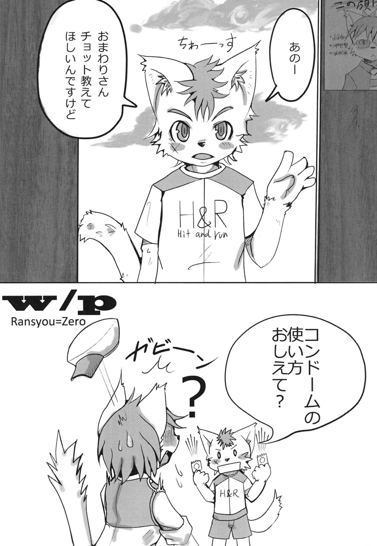 W/P page 7 full
