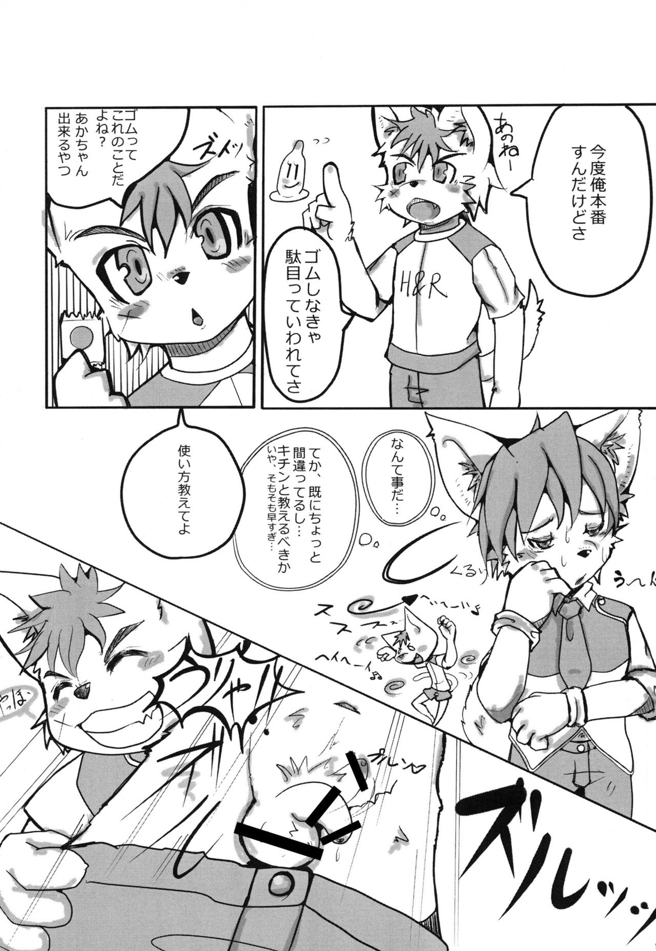 W/P page 8 full