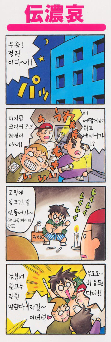 Shiri-Chichi Ch. 1-2 page 4 full