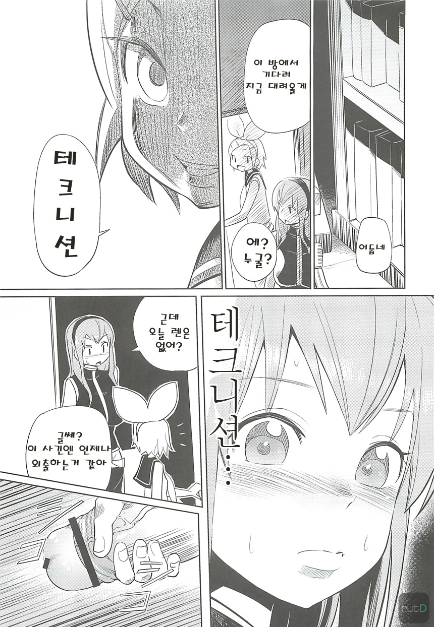 Shojo Soushitsu page 6 full