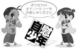 Jii Shounen  PREVIEW VERSION! page 3 full