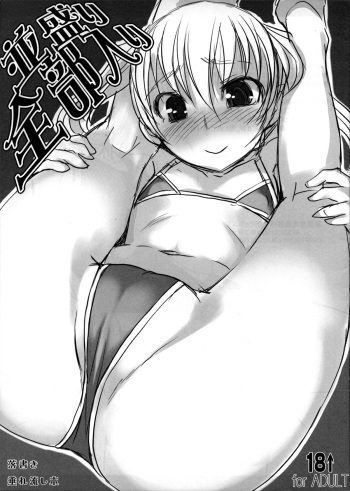 Namimori Zenbuiri cover