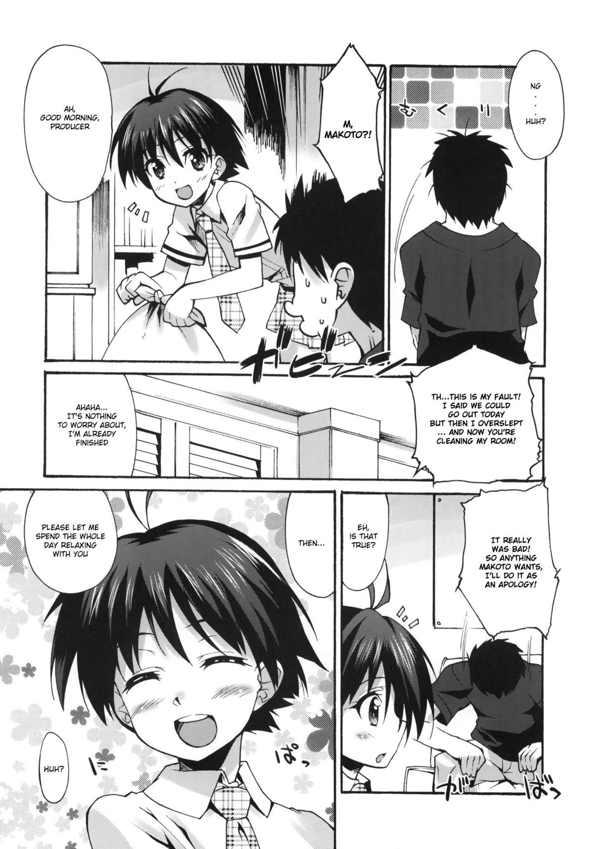 Mako P Tsushin 2 page 5 full