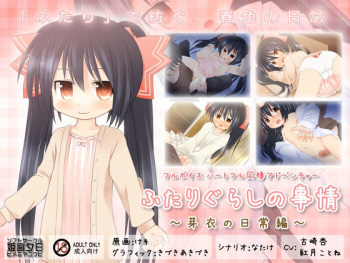 Futari gurashi no Jijou ~Mei no Nichijou Hen~ cover