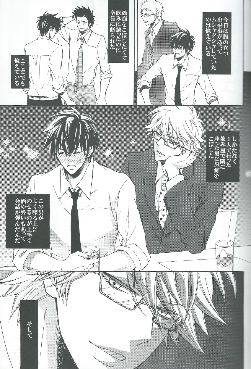 Saishuu Benron wa Bed no Naka de page 2 full