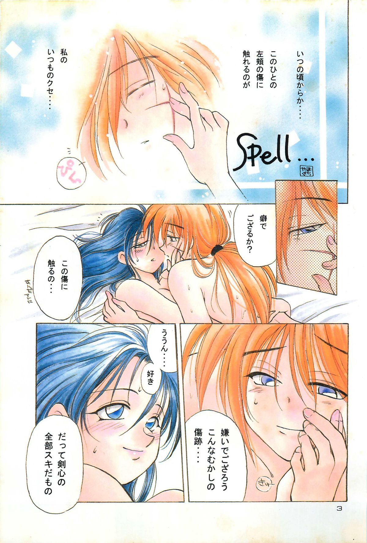 Battou page 3 full