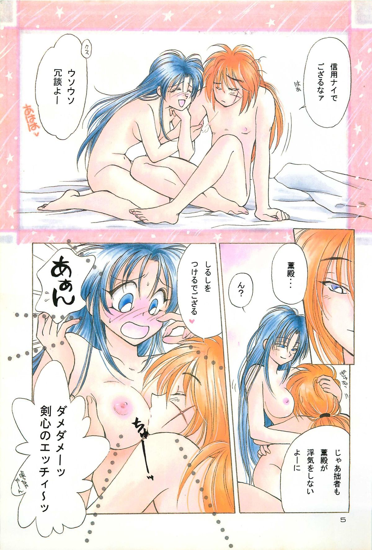 Battou page 5 full