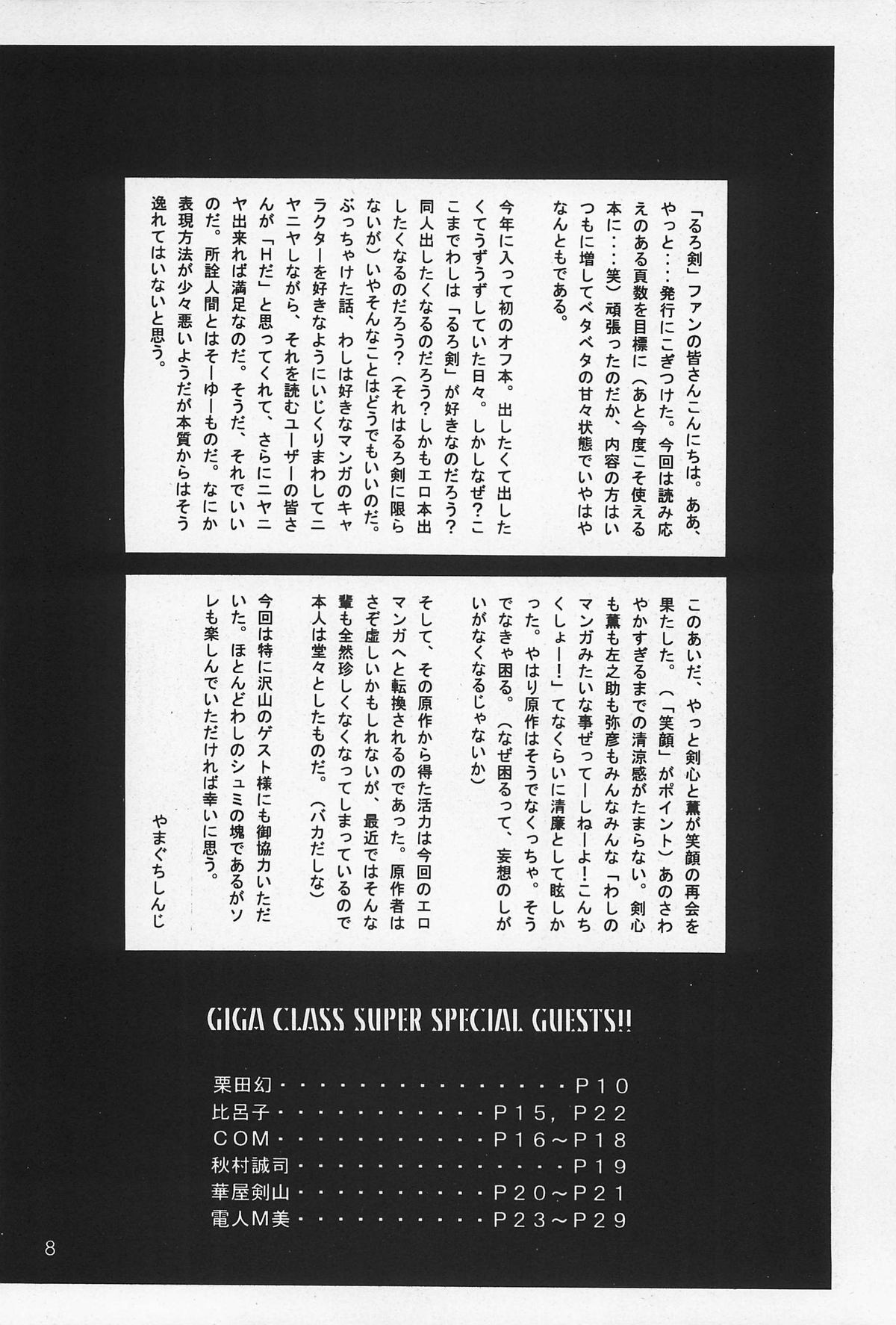 Battou page 8 full